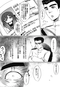 Page 5 of Kaiboukan to Himitsu no Enshuu