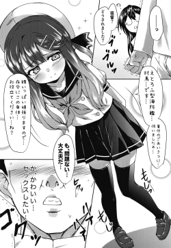 Page 7 of Kaiboukan to Himitsu no Enshuu