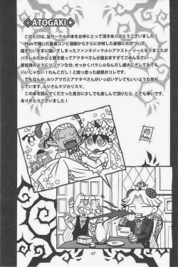 Page 43 of Yondemasuyo Azazelgouman doragon to kaiinu