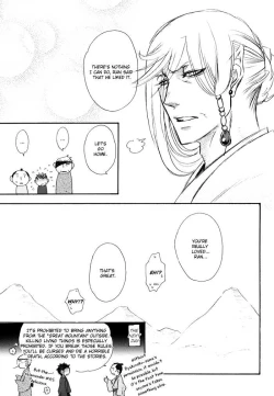 Page 21 of Sakayume no Niwa