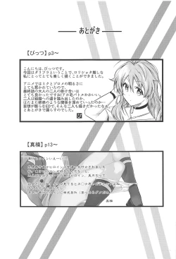 Page 24 of KISS OF EROS