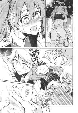 Page 8 of KISS OF EROS