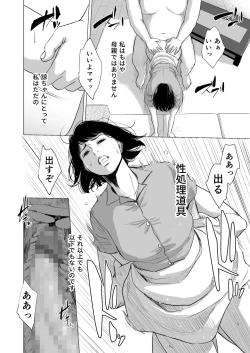 Page 33 of Haha no Tsutome