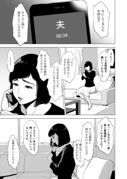 Page 4 of Haha no Tsutome