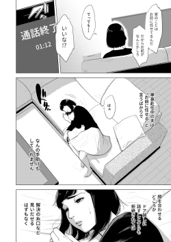 Page 5 of Haha no Tsutome