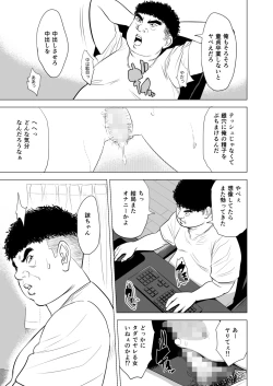 Page 8 of Haha no Tsutome
