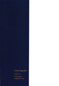 Page 26 of Nurunuru Byakuren