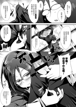 Page 7 of Asuka Senpai Shidouchuu