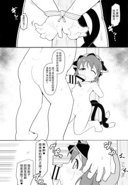 Page 11 of Shiawase na Kuroneko