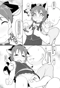 Page 6 of Shiawase na Kuroneko