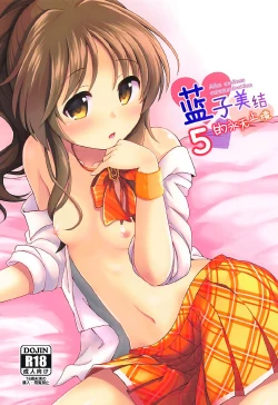 Page 2 of Aiko Myu Endless 5 | 蓝子美结的永无止境5