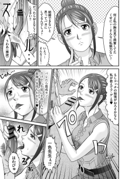 Page 124 of Matasaki Jack