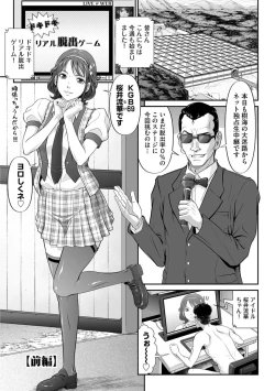 Page 6 of Matasaki Jack