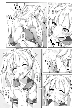 Page 12 of Abukuma o Mederu Hon. 2