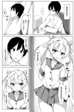 Page 6 of Abukuma o Mederu Hon. 2