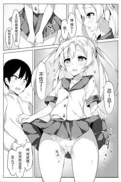 Page 7 of Abukuma o Mederu Hon. 2