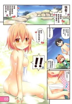 Page 4 of IRIS32 Gudaguda Onsen Settai! | IRIS32 精疲力尽的温泉接待!