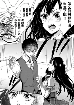 Page 5 of Tsugunaware8