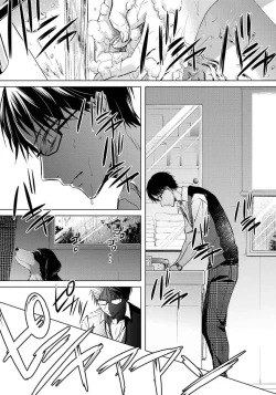 Page 7 of Tsugunaware8