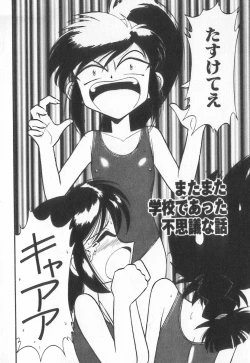 Page 102 of Tenshi no Kyuusoku