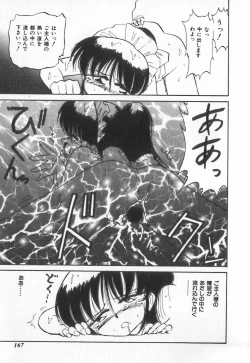 Page 167 of Tenshi no Kyuusoku