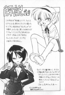 Page 185 of Tenshi no Kyuusoku