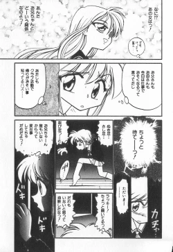 Page 39 of Tenshi no Kyuusoku