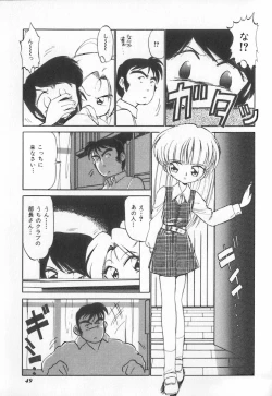 Page 49 of Tenshi no Kyuusoku