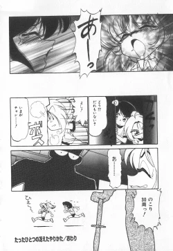 Page 60 of Tenshi no Kyuusoku