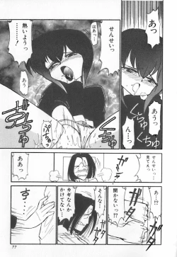 Page 77 of Tenshi no Kyuusoku