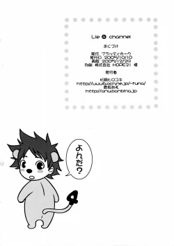 Page 38 of Lie4channel