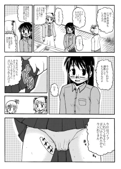 Page 12 of お母さんと一緒 大原母娘の調教その1~4