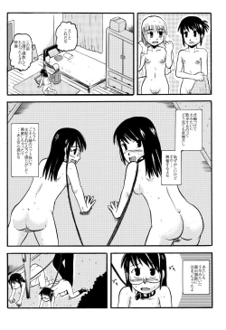 Page 33 of お母さんと一緒 大原母娘の調教その1~4