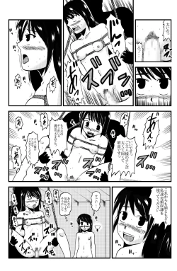 Page 49 of お母さんと一緒 大原母娘の調教その1~4