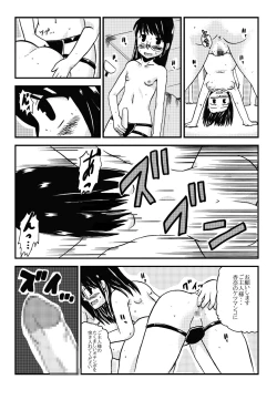 Page 52 of お母さんと一緒 大原母娘の調教その1~4