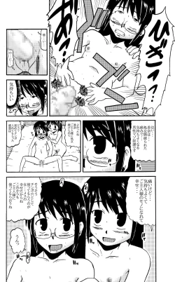 Page 5 of お母さんと一緒 大原母娘の調教その1~4