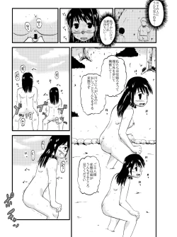 Page 66 of お母さんと一緒 大原母娘の調教その1~4