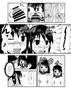 Page 69 of お母さんと一緒 大原母娘の調教その1~4