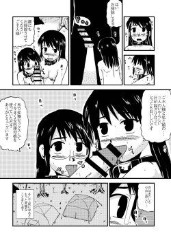 Page 75 of お母さんと一緒 大原母娘の調教その1~4
