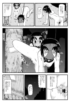 Page 79 of お母さんと一緒 大原母娘の調教その1~4