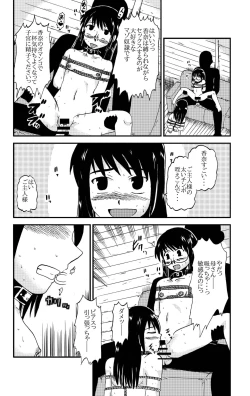 Page 80 of お母さんと一緒 大原母娘の調教その1~4