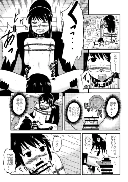Page 82 of お母さんと一緒 大原母娘の調教その1~4
