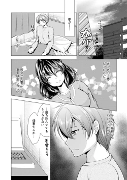Page 118 of Kanojo wa Hitozuma Kannou Henshuusha