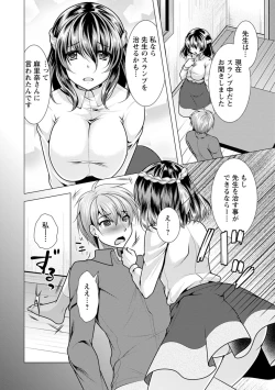 Page 12 of Kanojo wa Hitozuma Kannou Henshuusha