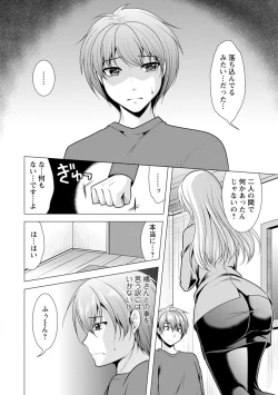 Page 138 of Kanojo wa Hitozuma Kannou Henshuusha