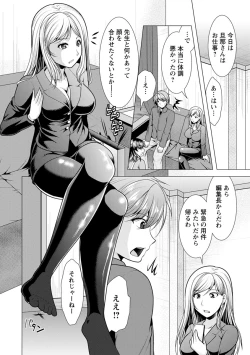 Page 154 of Kanojo wa Hitozuma Kannou Henshuusha