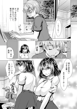 Page 40 of Kanojo wa Hitozuma Kannou Henshuusha