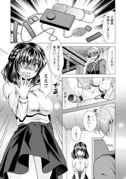 Page 61 of Kanojo wa Hitozuma Kannou Henshuusha