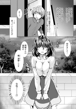 Page 8 of Kanojo wa Hitozuma Kannou Henshuusha