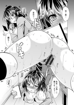 Page 91 of Kanojo wa Hitozuma Kannou Henshuusha